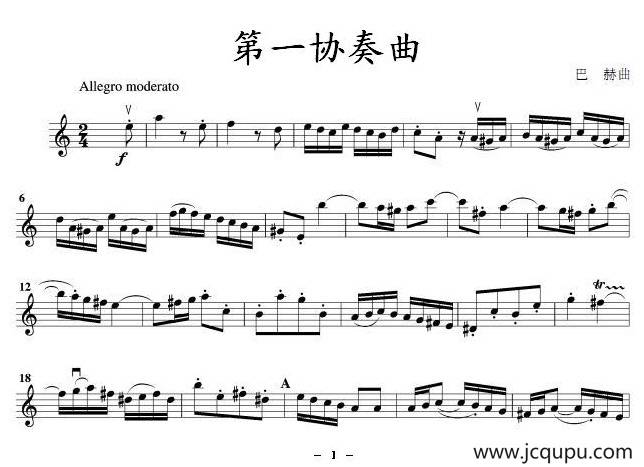 第一协奏曲（巴赫作曲版）简谱