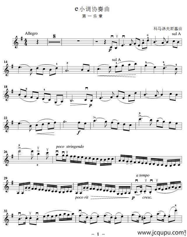e小调协奏曲简谱