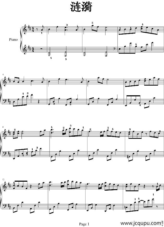 涟漪（古城之涟漪）简谱