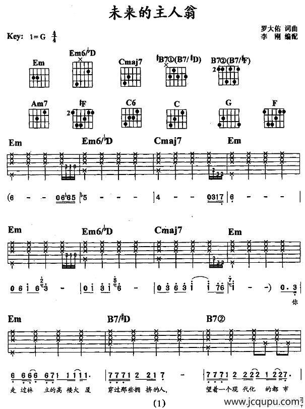 未来的主人翁简谱