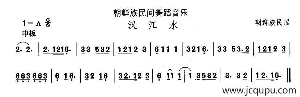 中国民族民间舞曲选（（十一）朝鲜族舞蹈：古格里节奏-汉江）简谱