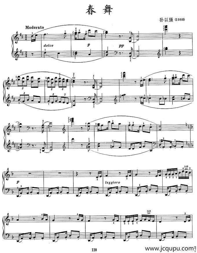 春舞简谱