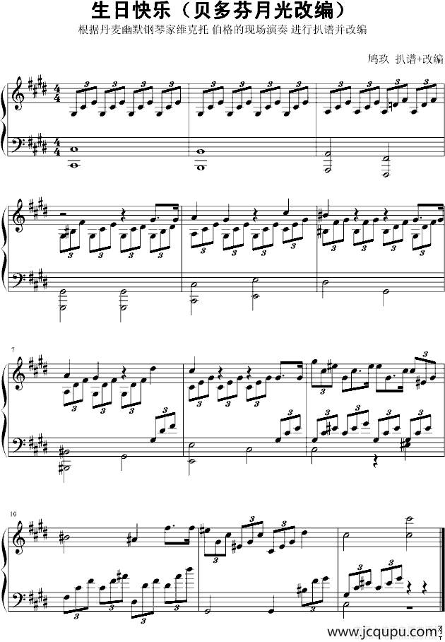 生日快乐（维克托伯格版本）简谱
