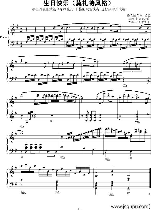 生日快乐（莫扎特风格）简谱