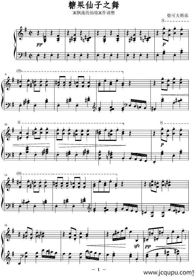 糖果仙子之舞简谱