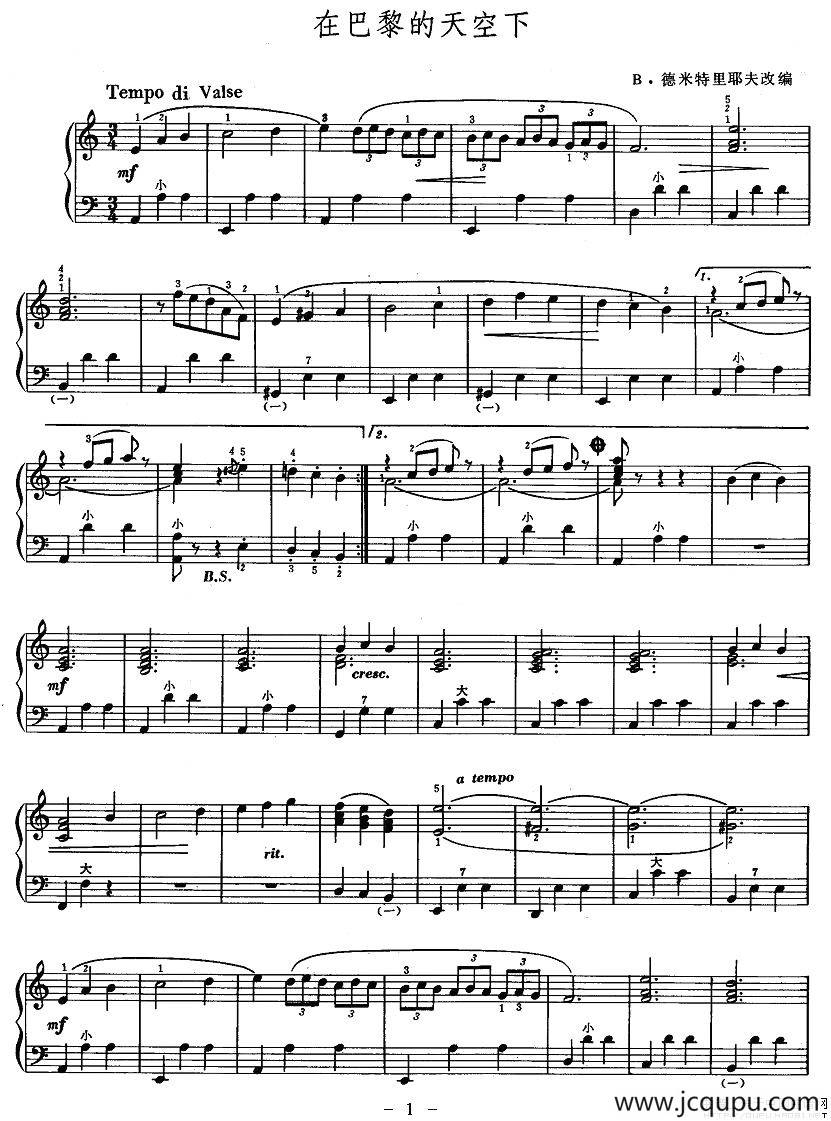 在巴黎的天空下（又名：巴黎天空下的塞纳河）简谱