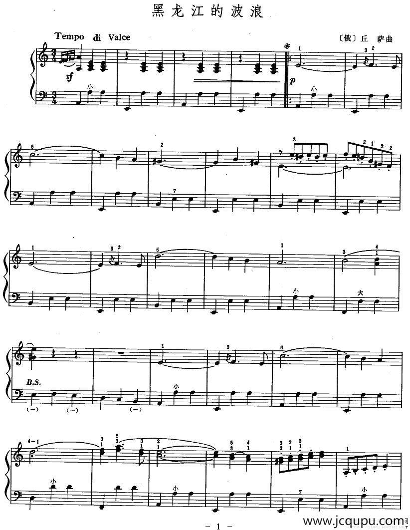 黑龙江的波涛简谱