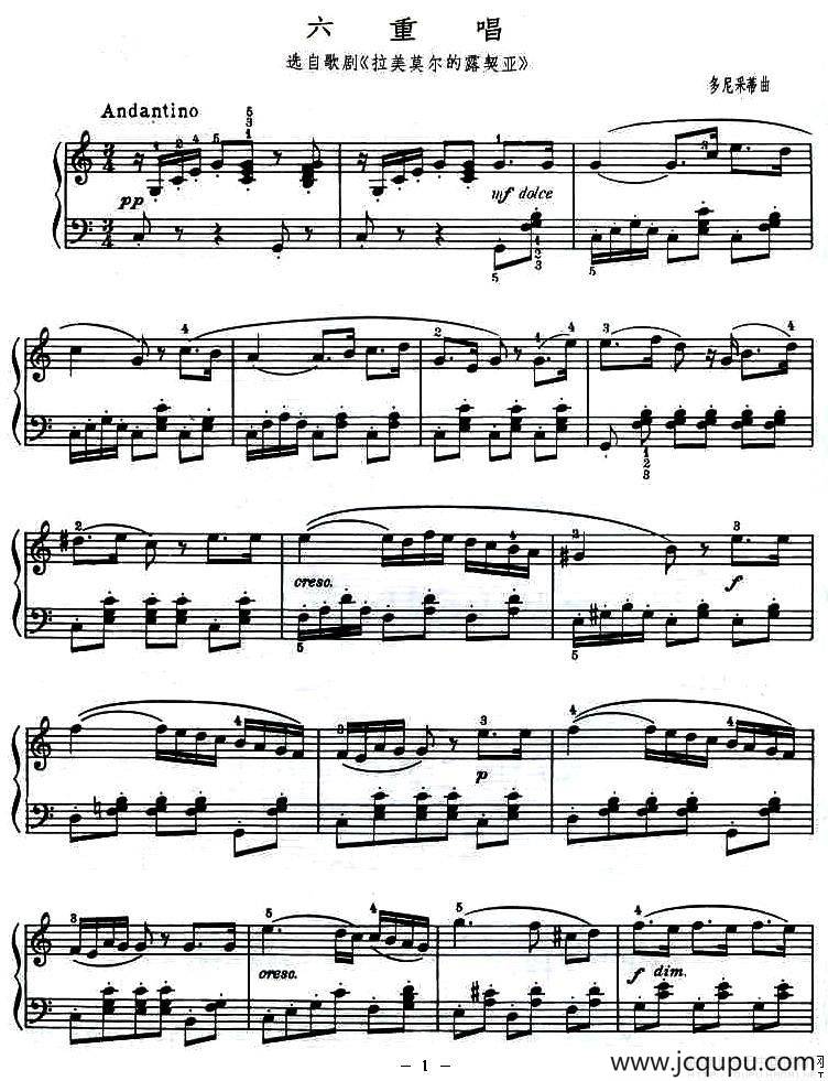 六重唱简谱
