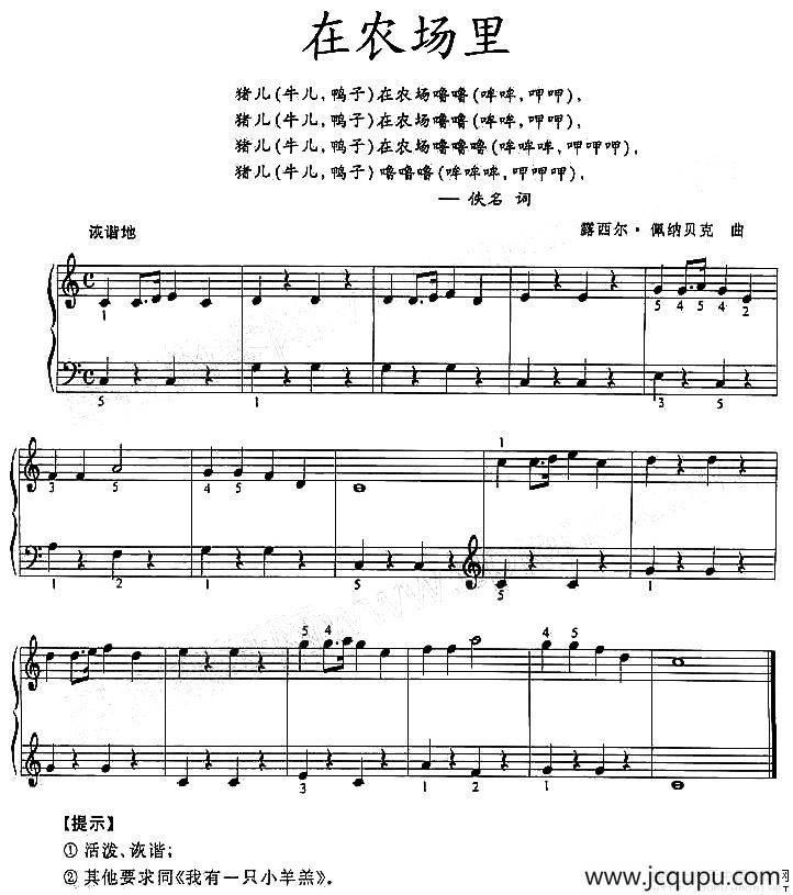 在农场里简谱
