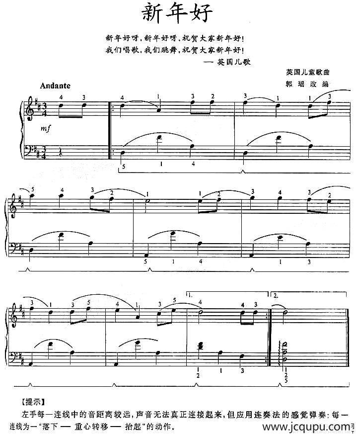新年好（英国儿歌、郭瑶改编版）简谱