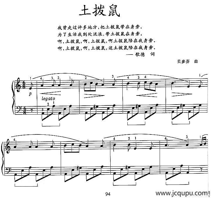 土拨鼠（3个版本）简谱