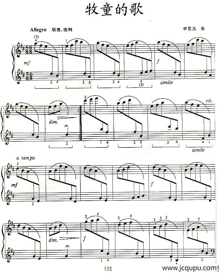 牧童的歌简谱