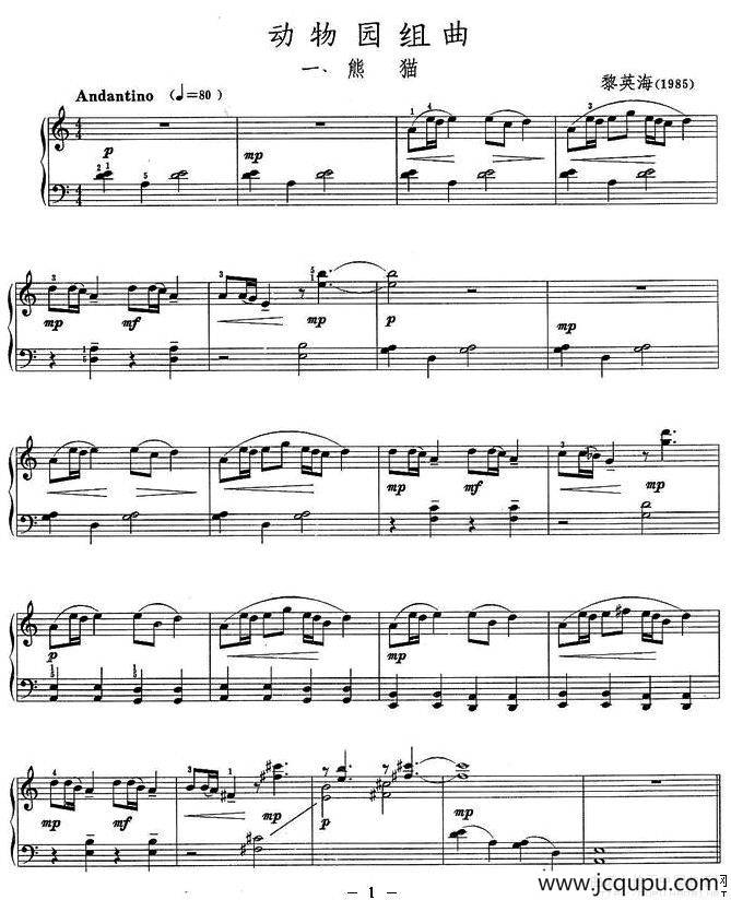 动物园组曲简谱