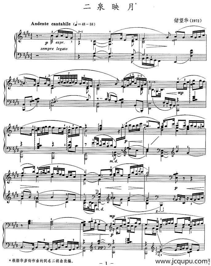 二泉映月（储望华改编版）简谱