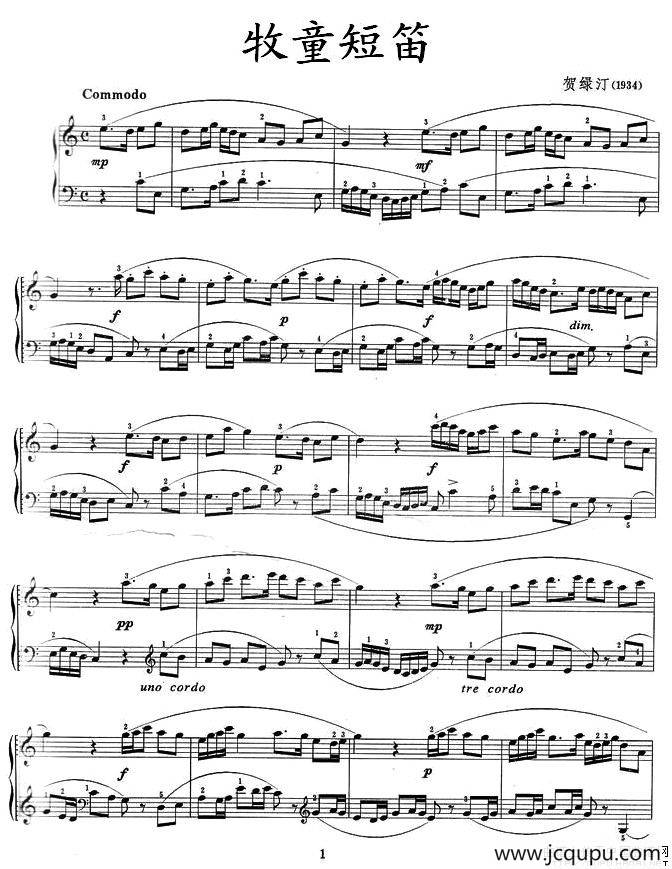 牧童短笛（贺绿汀作曲版）简谱