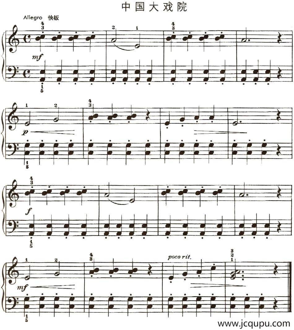 中国大戏院简谱