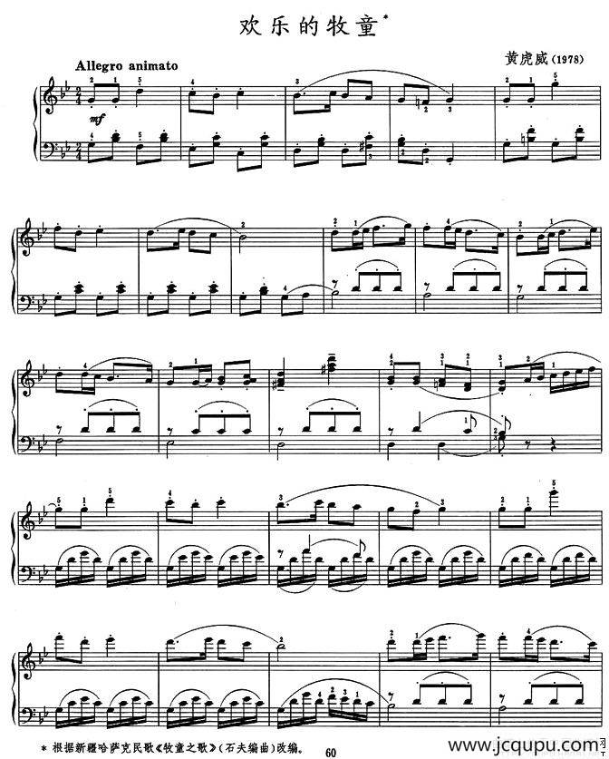 欢乐的牧童简谱