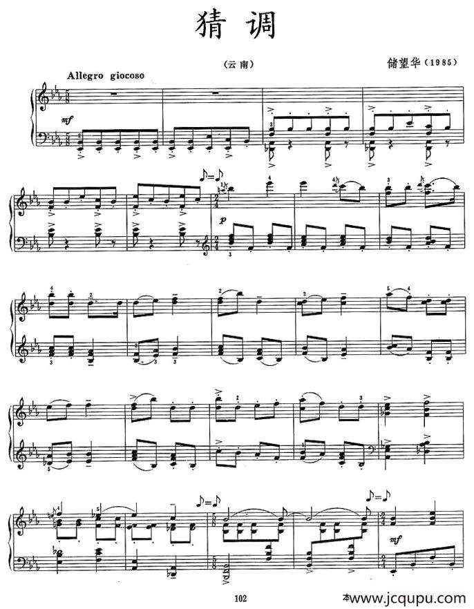 猜调（4个版本）简谱