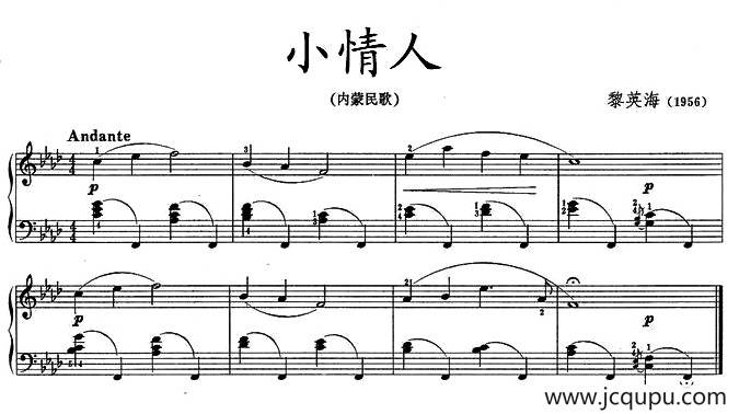 小情人（黎英海作曲版）简谱