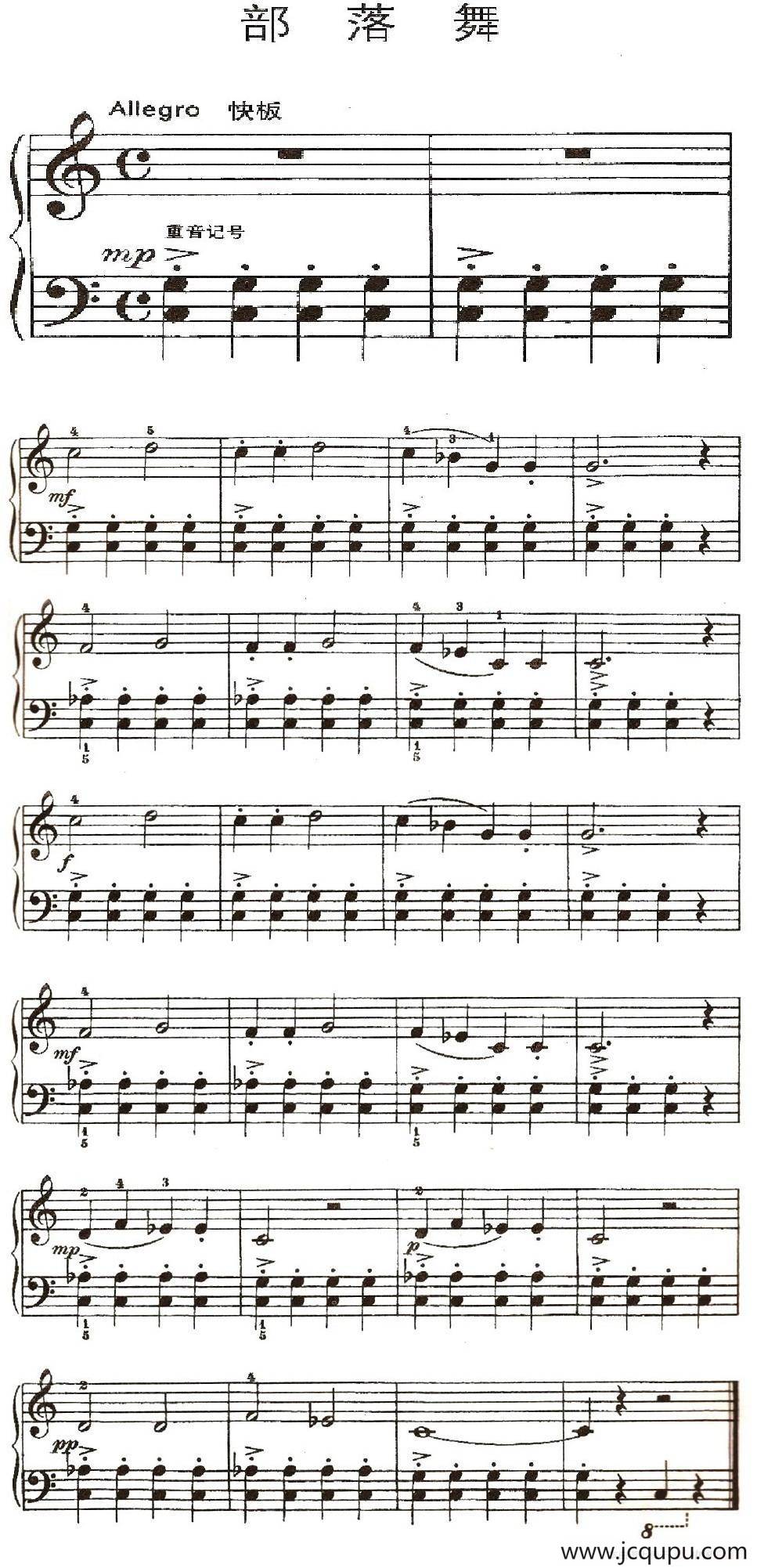 部落舞简谱