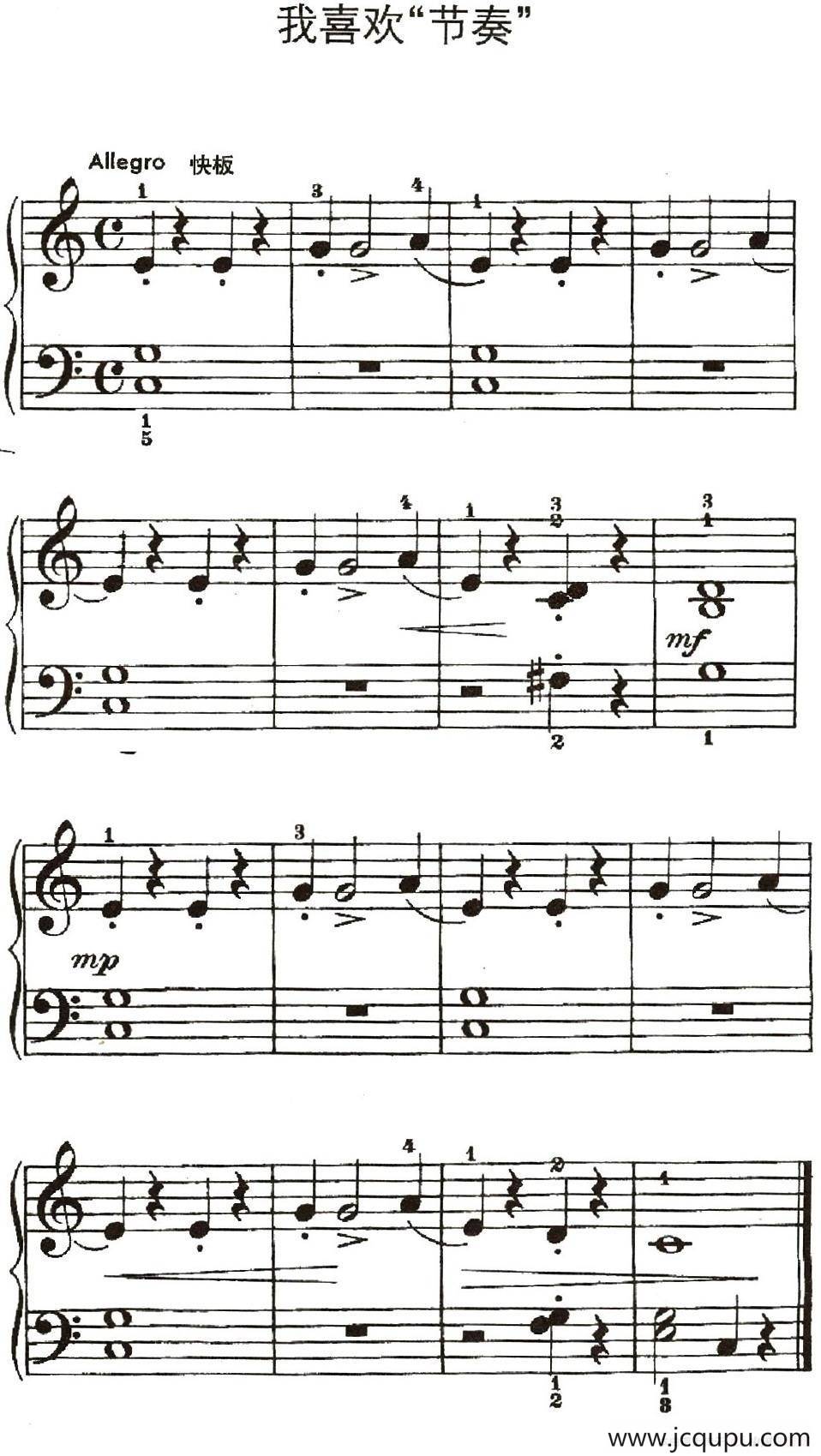 我喜欢节奏简谱