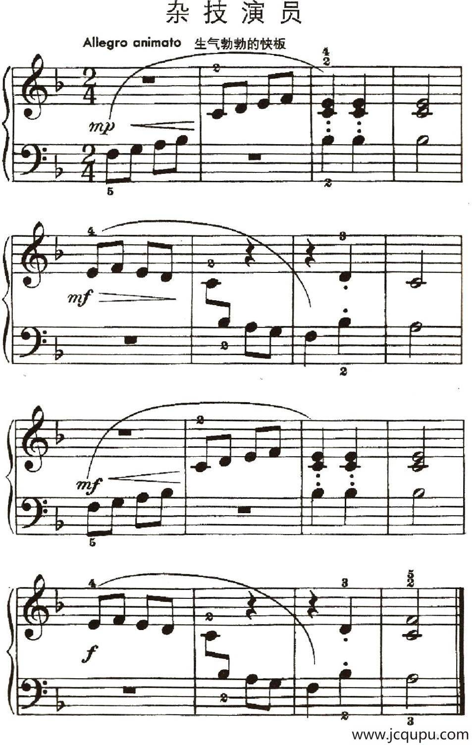 杂技演员简谱