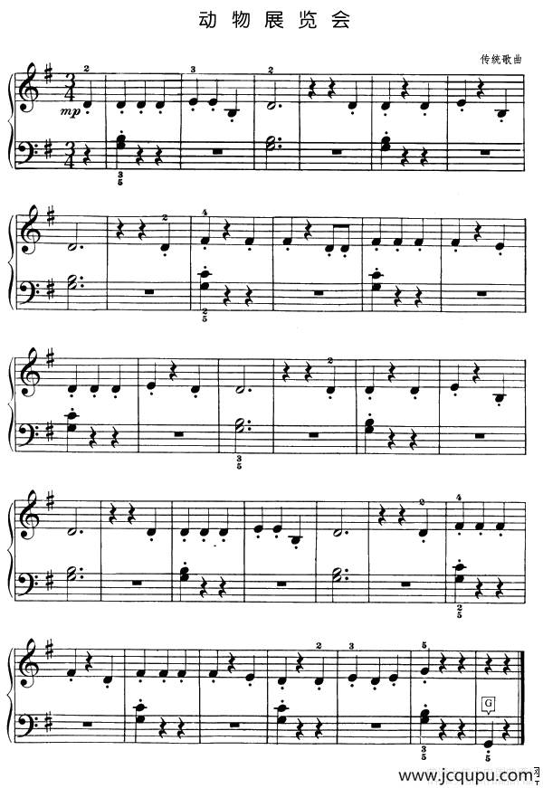 动物展览会简谱