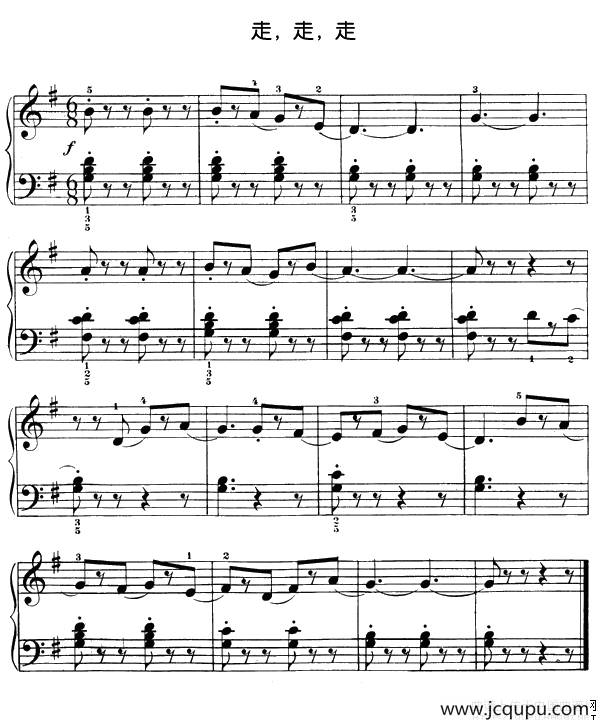 走，走，走简谱