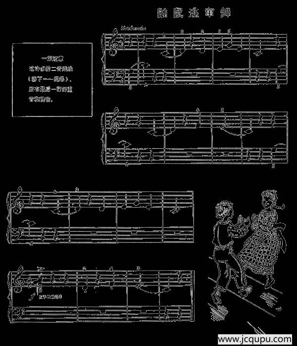 鼬鼠逃窜舞简谱