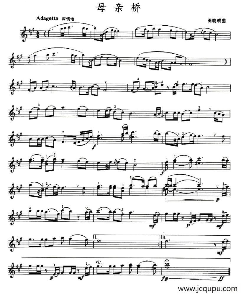 母亲桥简谱