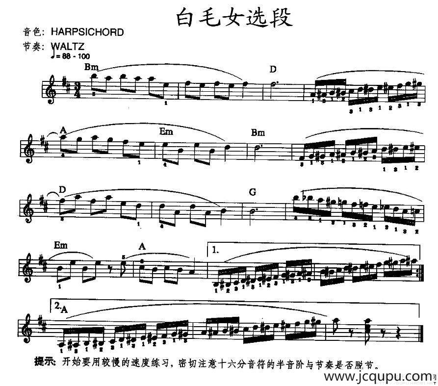 白毛女选段简谱