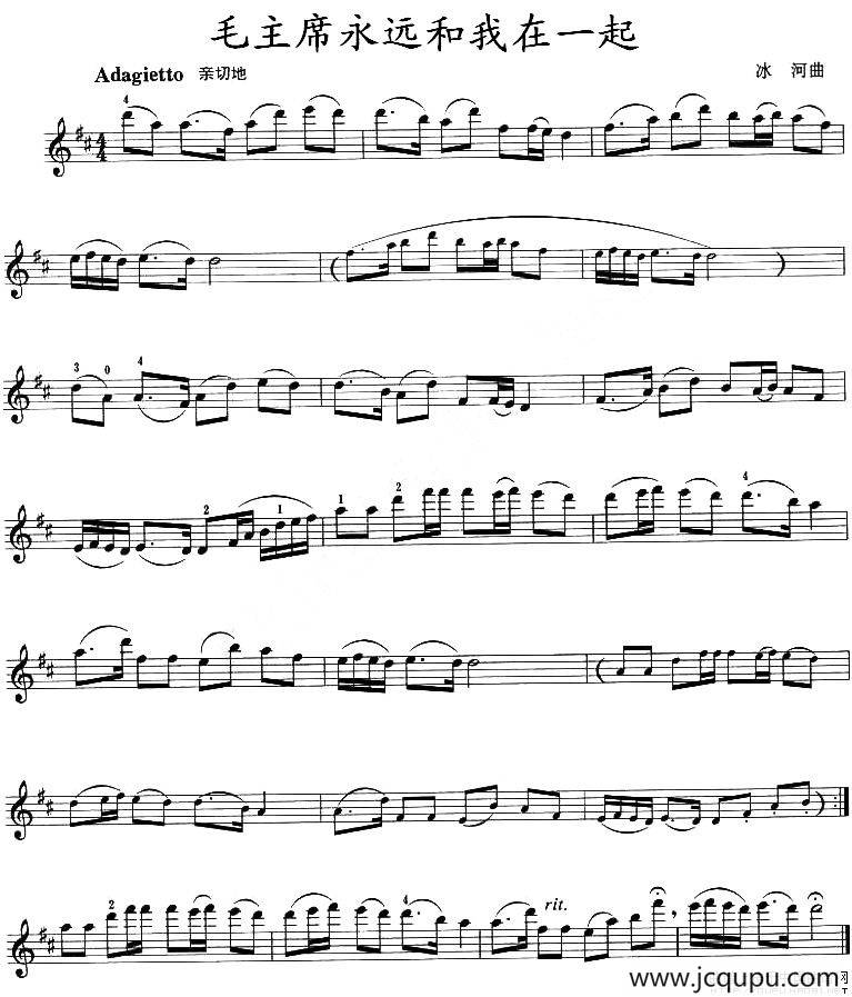 毛主席永远和我在一起简谱