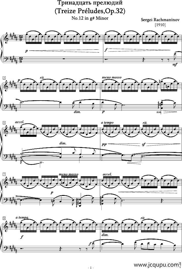 升g小调前奏曲简谱