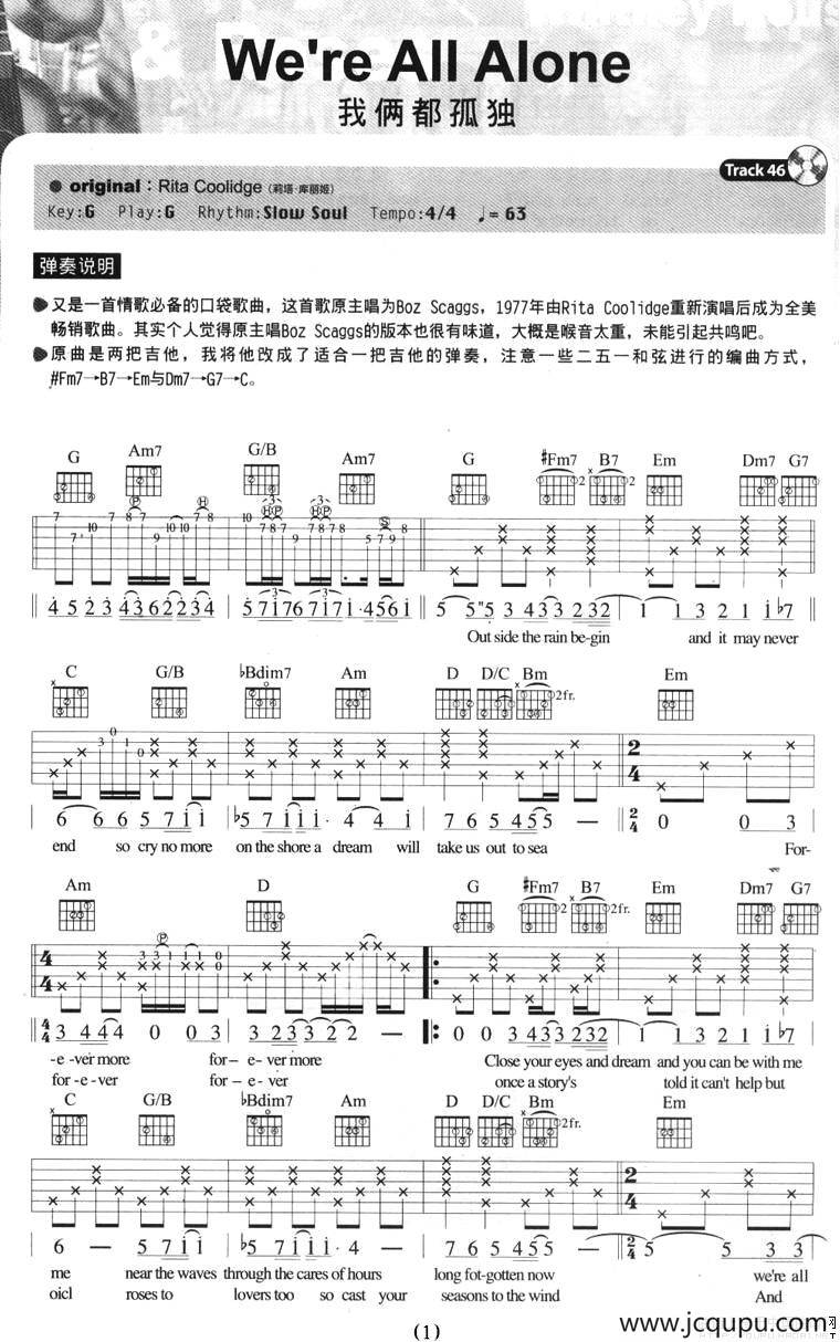 We're All Alone（我俩都孤独）简谱