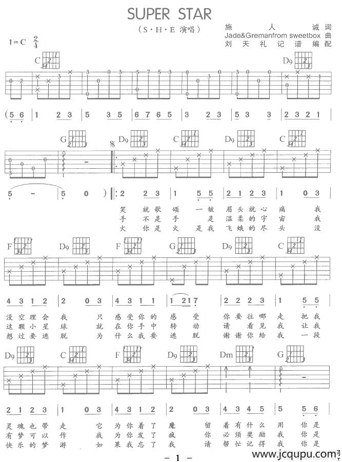 SUPER STAR（刘天礼记谱编配版）简谱