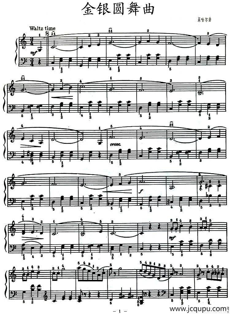 金银圆舞曲简谱