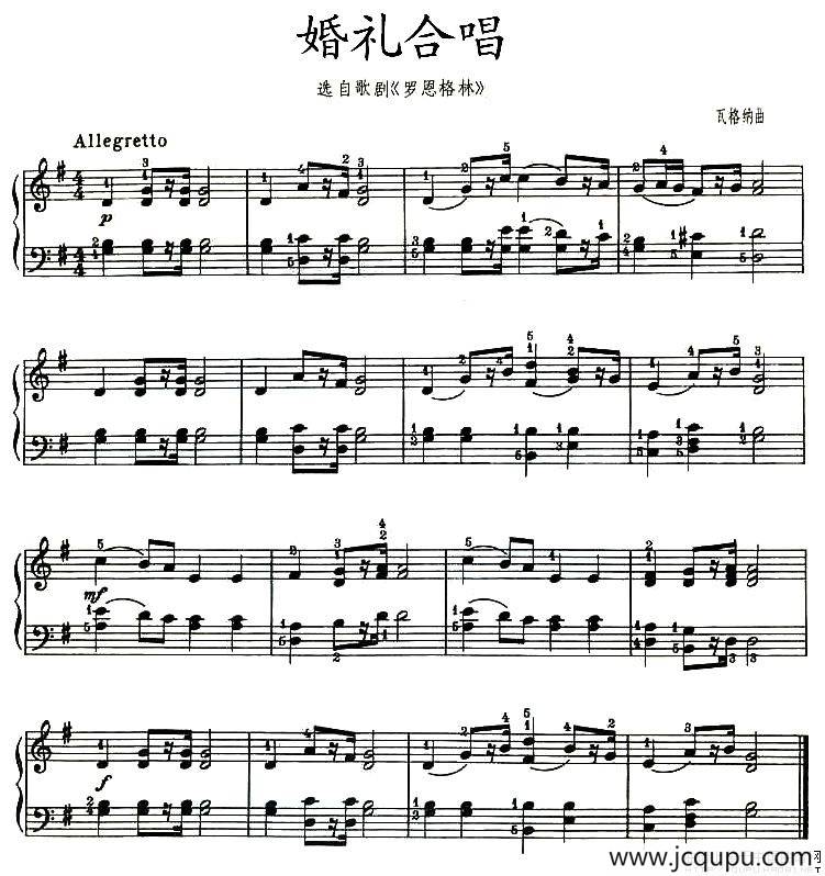 婚礼合唱简谱