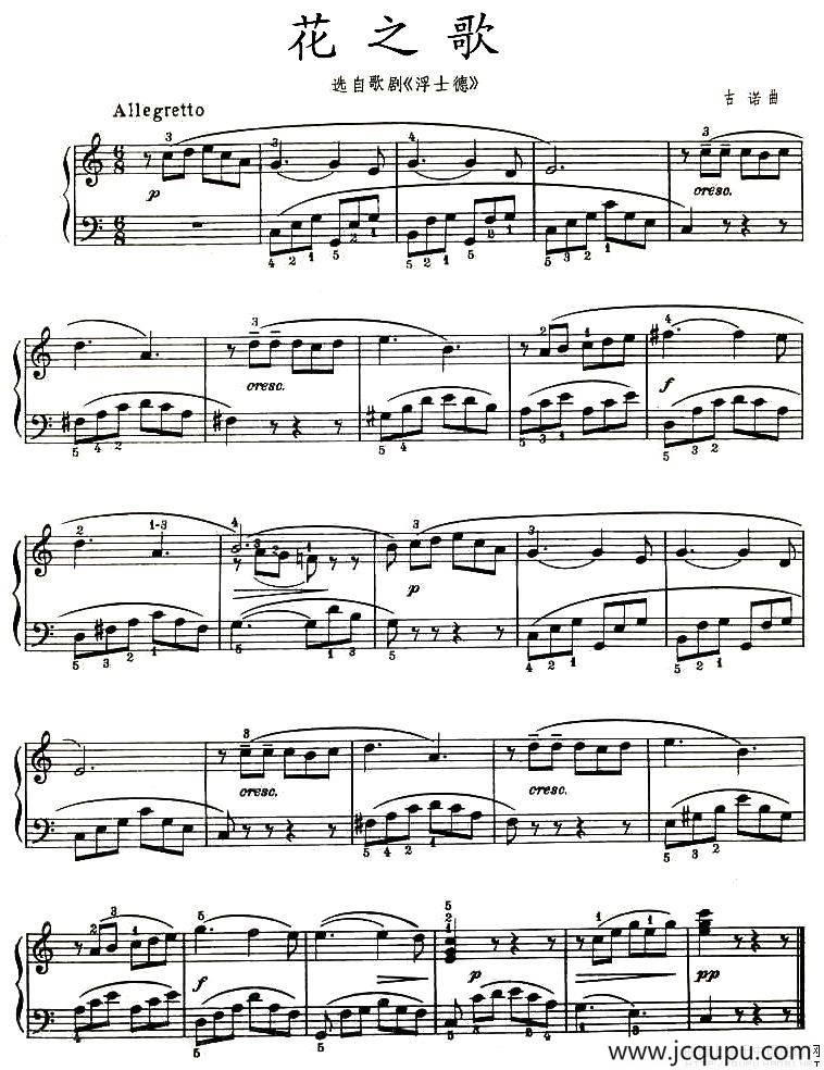 花之歌（古诺作曲版）简谱
