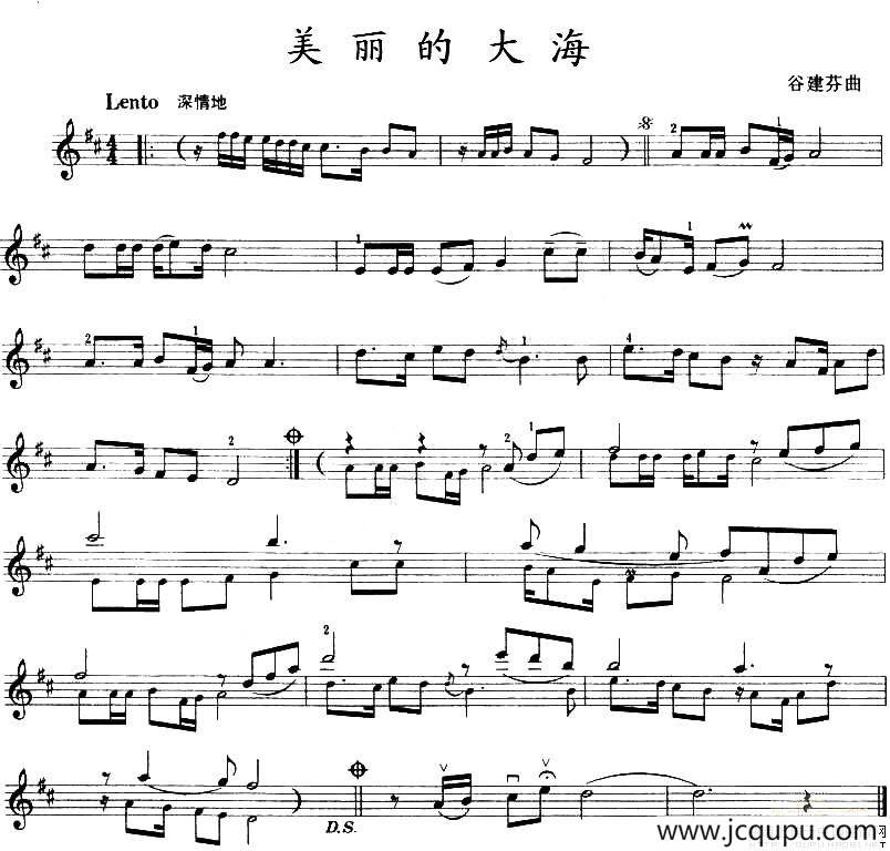 美丽的大海简谱