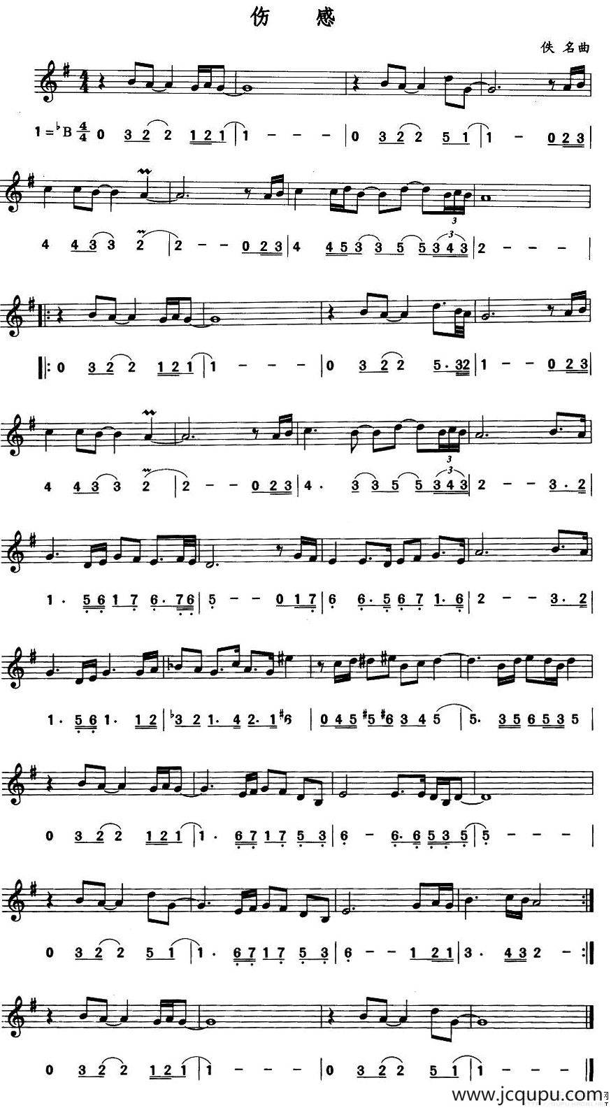 伤感（线、简谱混排版）简谱