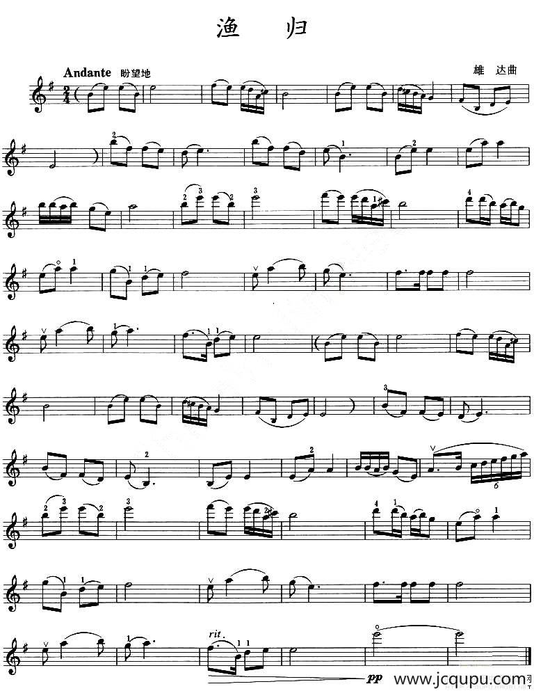 渔归（雄达曲）简谱