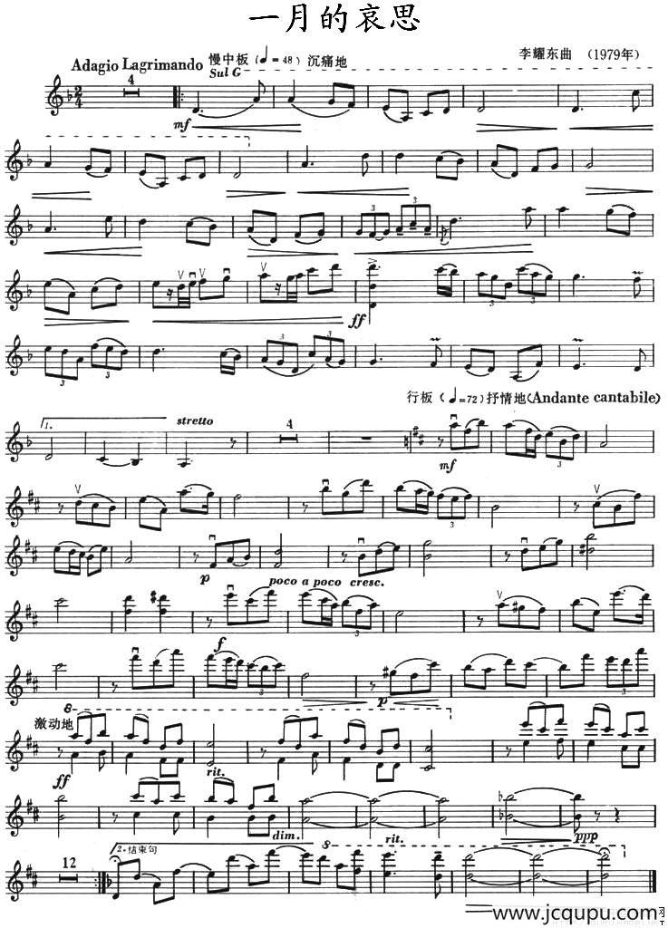 一月的哀思简谱