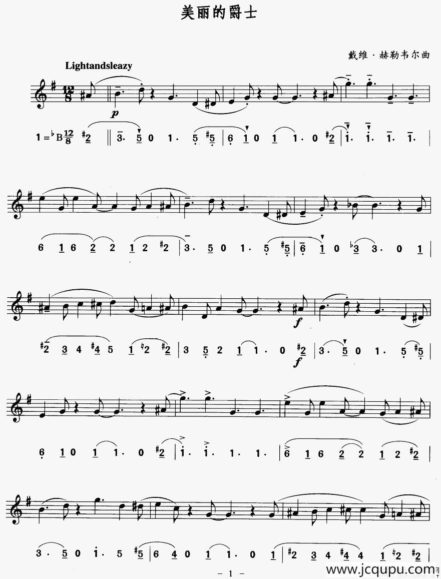 美丽的爵士（线简谱对照版）简谱