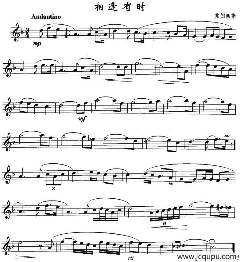 相逢有时简谱