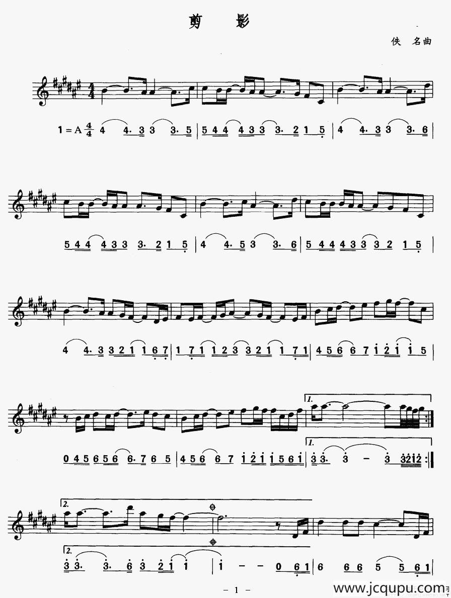 剪影（线简谱对照版）简谱