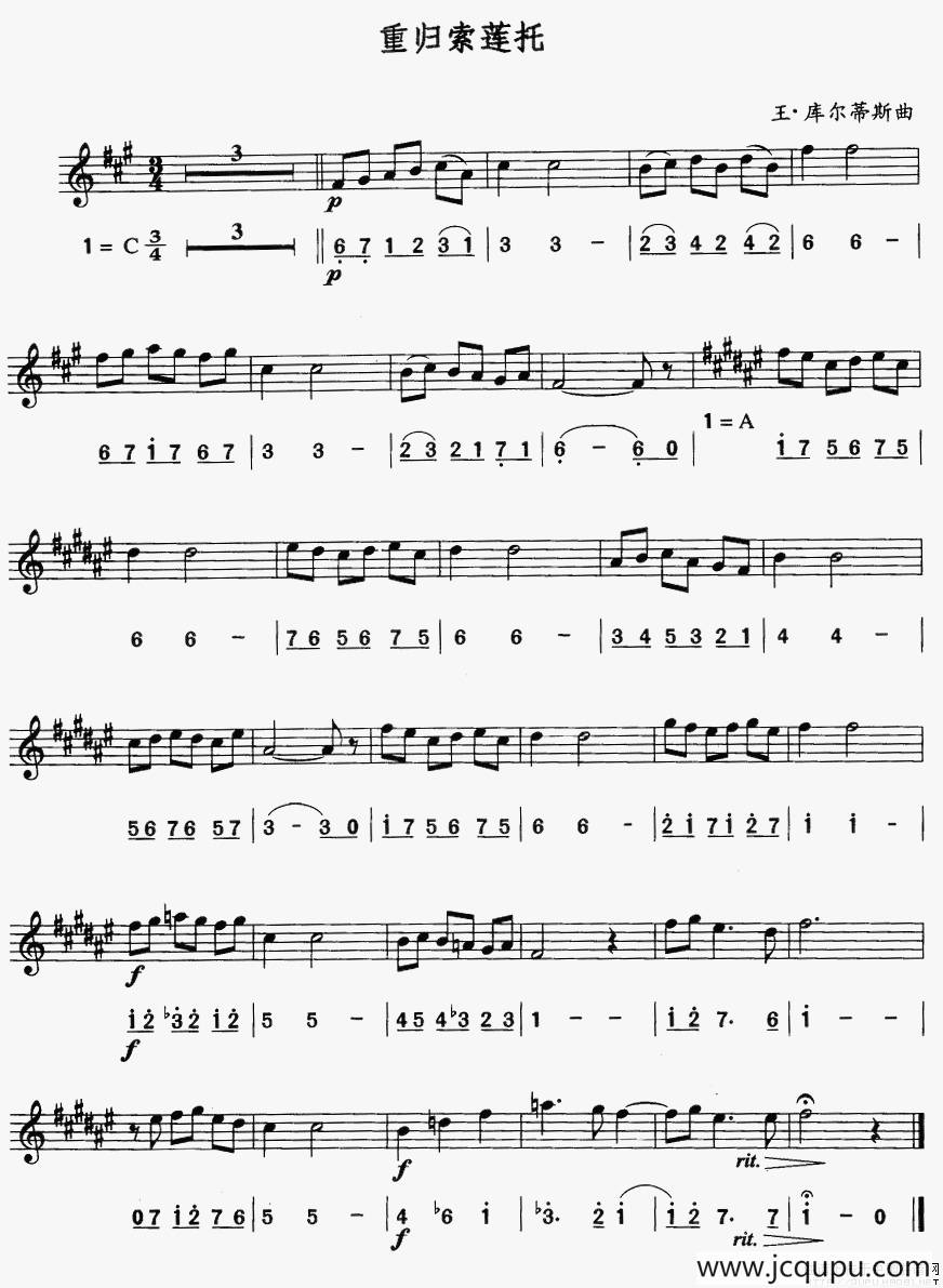 重归索莲托（线、简谱混排版）简谱