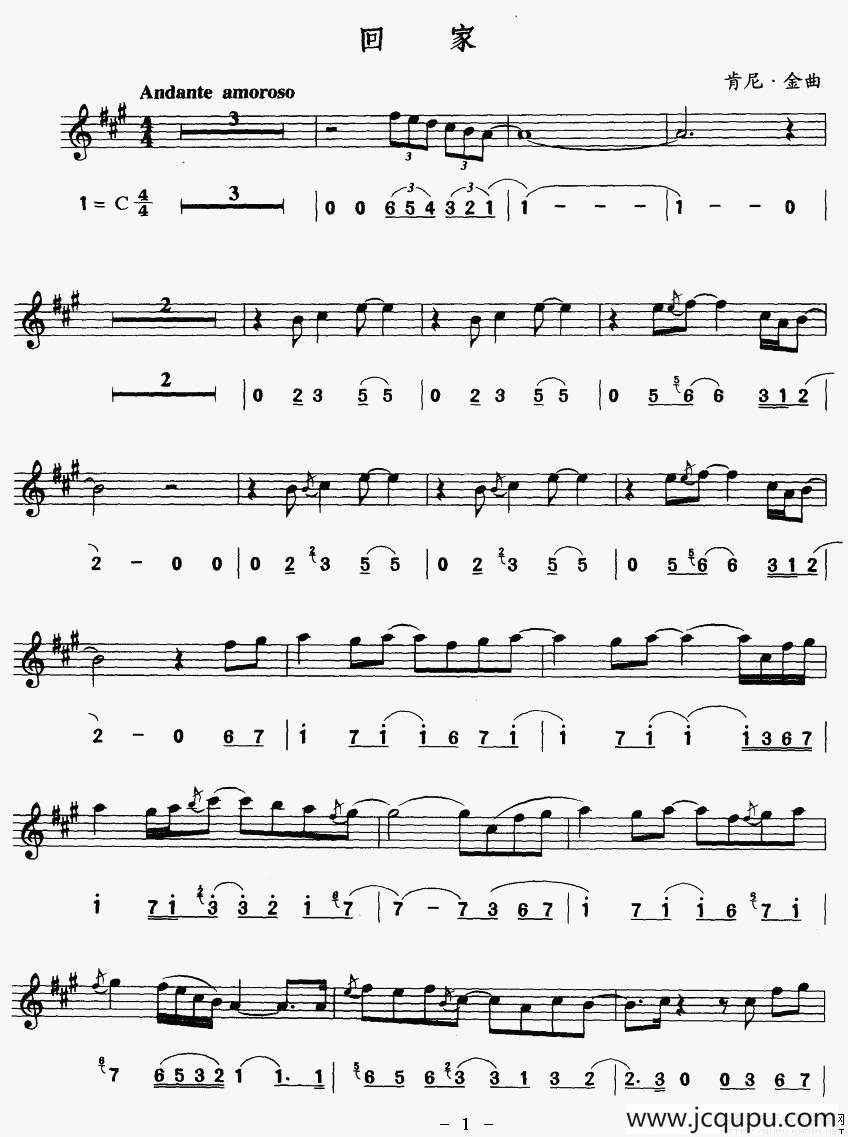 回家（线简谱混排版）简谱