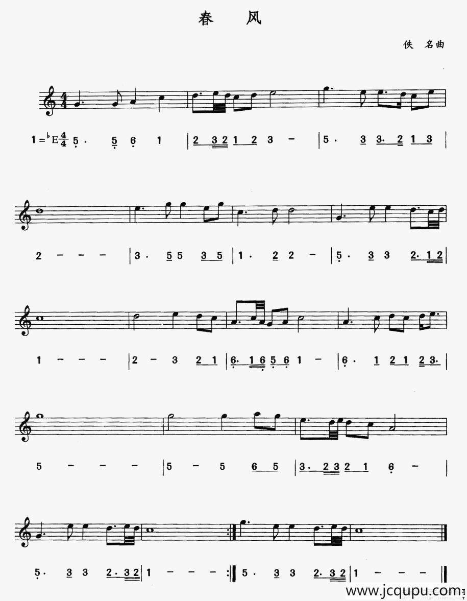 春风（线简谱对照版）简谱