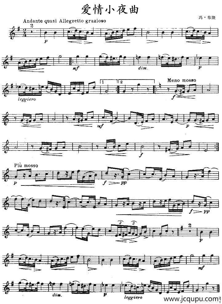 爱情小夜曲（冯·布隆作曲版）简谱