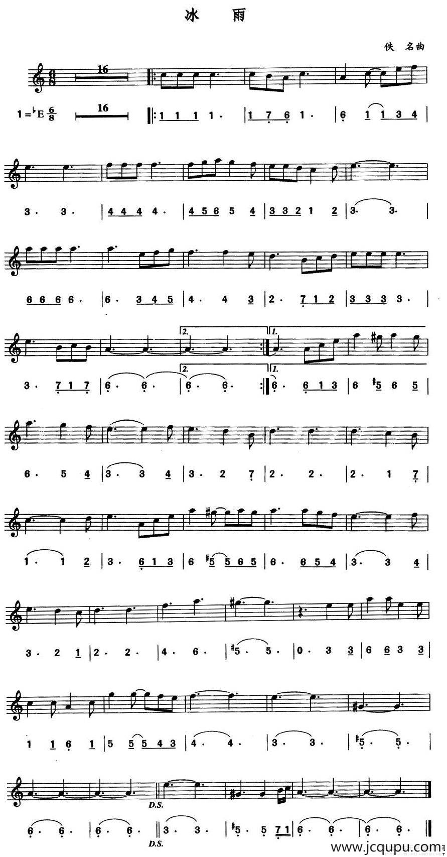 冰雨（线简谱混排版）简谱